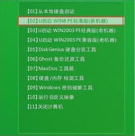雷神911 plus筆記本使用u啟動u盤安裝win10系統(tǒng)教程