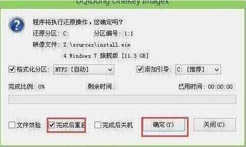 微軟surface go筆記本一鍵u盤安裝win7系統(tǒng)教程