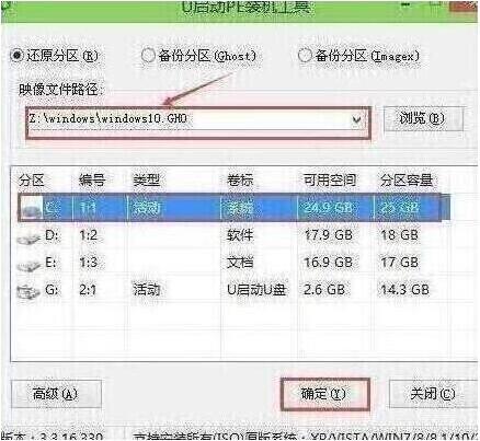 機(jī)械革命深海幽靈z2 air筆記本使用u啟動u盤安裝win10系統(tǒng)教程