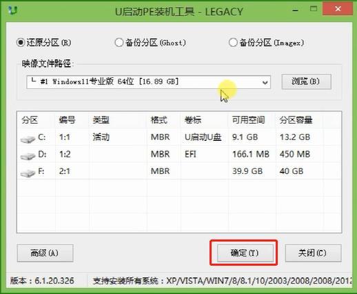 惠普SPECTRE X360 14筆記本如何使用u啟動(dòng)u盤(pán)安裝win11系統(tǒng)