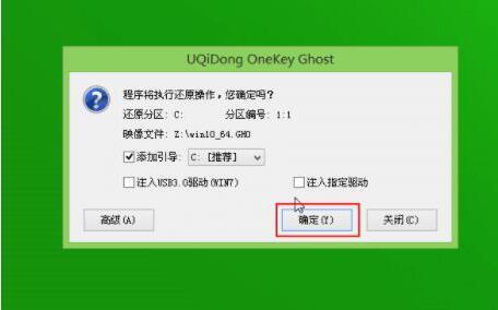 神舟戰(zhàn)神Z8-CU筆記本怎么使用u啟動u盤裝機一鍵安裝win10系統(tǒng)