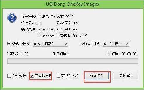 華碩g501筆記本使用u啟動(dòng)u盤(pán)安裝win7系統(tǒng)教程