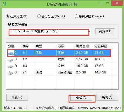 戴爾latitude 5289怎么使用u啟動u盤啟動盤安裝win8系統(tǒng)