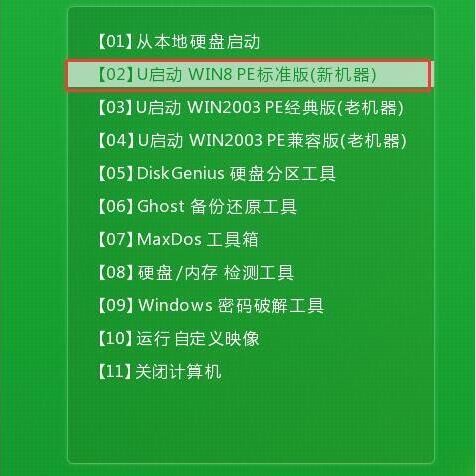 戴爾latitude 5289怎么使用u啟動u盤啟動盤安裝win8系統(tǒng)