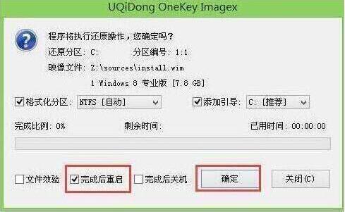 火影巴雷特b9筆記本使用u啟動(dòng)u盤(pán)安裝win8系統(tǒng)教程