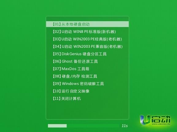 華擎B75M-DGS主板怎么進入bios設置u盤啟動