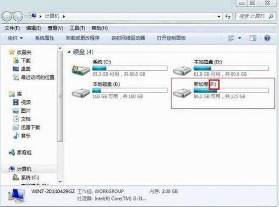 win7電腦如何更改盤符 win7電腦更改盤符操作步驟
