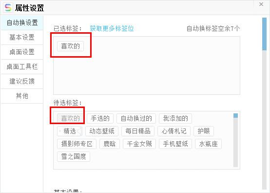 搜狗壁紙?jiān)趺醋詣訐Q自己喜歡的