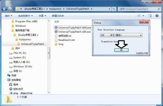 win7系統(tǒng)tcpip.sys藍屏怎么解決 win7系統(tǒng)tcpip.sys藍屏解決方法