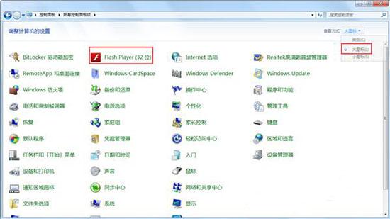 win7系統(tǒng)如何禁止flash插件自動(dòng)更新