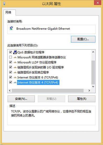 win8系統(tǒng)修改ip地址無(wú)法保存怎么辦
