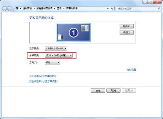 win7電腦分辨率怎么調 win7電腦分辨率調節(jié)方法