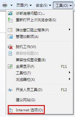 如何設置IE瀏覽器網頁背景顏色保護眼睛