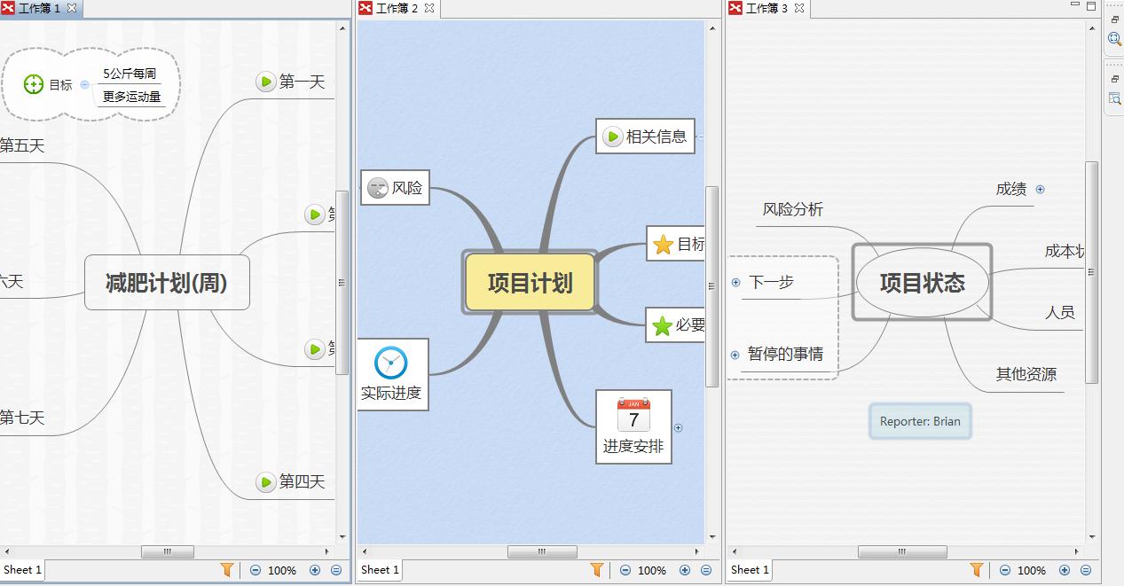 XMind 6多窗口編輯如何進行