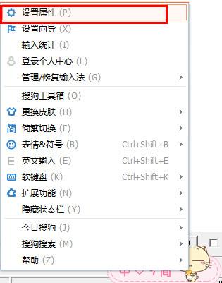搜狗輸入法怎么改候選字個數(shù)
