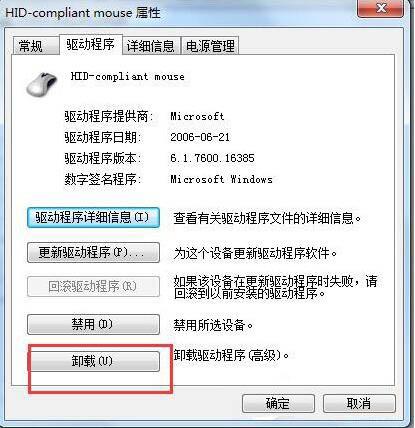 win7系統(tǒng)usb鼠標(biāo)無法識別怎么辦 win7系統(tǒng)usb鼠標(biāo)無法識別解決方法