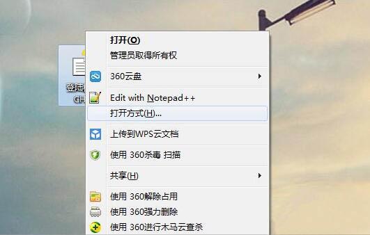 win7系統(tǒng)chm文件怎么打開(kāi) win7系統(tǒng)chm文件打開(kāi)方法