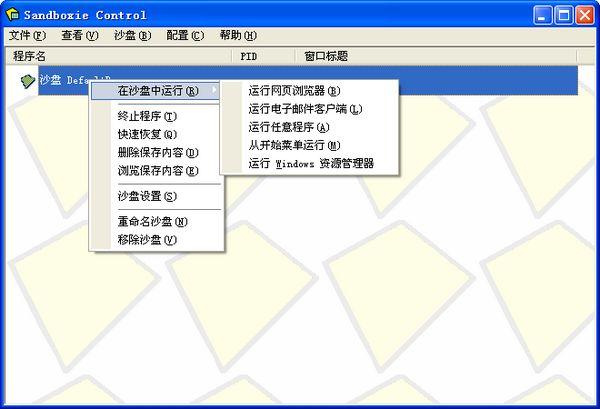 沙盤是什么？沙盤應(yīng)該怎么用