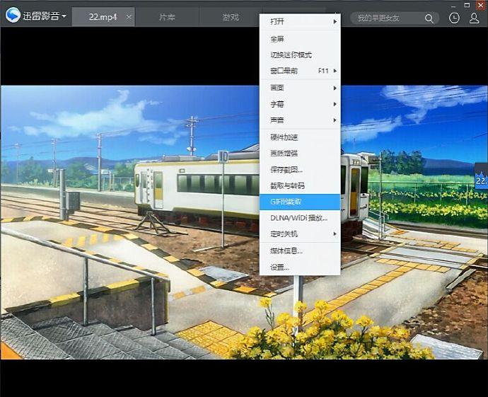 迅雷影音制作gif動(dòng)態(tài)圖片教程