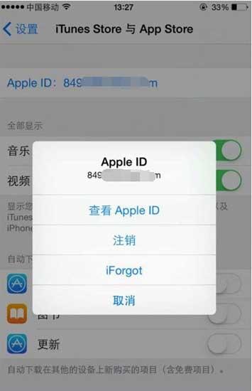 蘋(píng)果商店打不開(kāi)怎么辦 蘋(píng)果商店打不開(kāi)如何處理