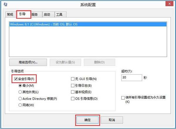 win8系統(tǒng)怎么進(jìn)入安全模式 win8系統(tǒng)進(jìn)入安全模式操作方法