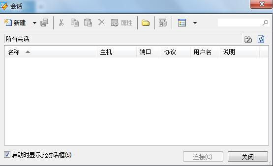 教你如何用xshell來連接遠程Linux服務器