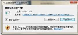 win7系統(tǒng)控件無法安裝怎么辦 win7系統(tǒng)控件無法安裝解決方法