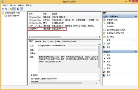 win8系統(tǒng)怎么取消自動關(guān)機(jī) win8系統(tǒng)取消自動關(guān)機(jī)操作方法
