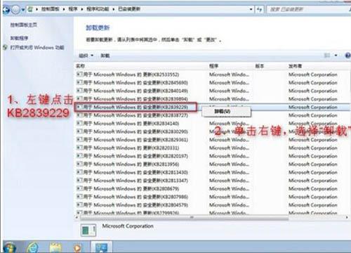 win7系統(tǒng)提示登錄進(jìn)程初始化失敗怎么辦