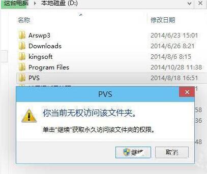 win8系統(tǒng)無法打開文件怎么解決 win8系統(tǒng)無法打開文件解決方法