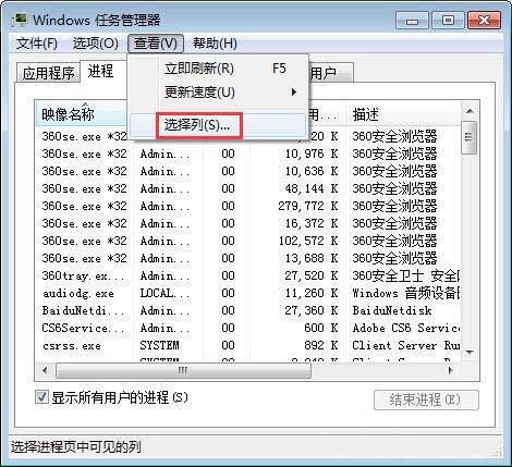 win7系統(tǒng)進(jìn)程線程數(shù)怎么看 win7系統(tǒng)進(jìn)程線程數(shù)查看方法