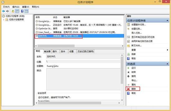 win8系統(tǒng)怎么取消自動關(guān)機(jī) win8系統(tǒng)取消自動關(guān)機(jī)操作方法