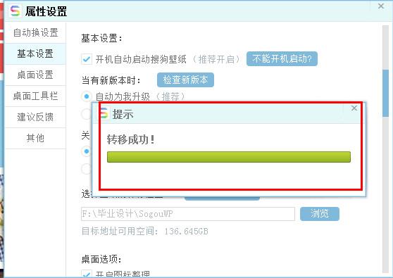 搜狗壁紙在哪個文件夾 搜狗壁紙下載的圖片在哪里