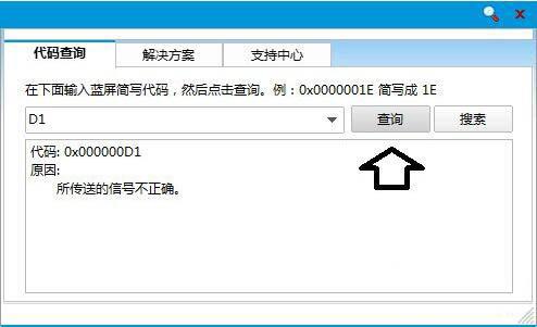 win7系統(tǒng)tcpip.sys藍屏怎么解決 win7系統(tǒng)tcpip.sys藍屏解決方法