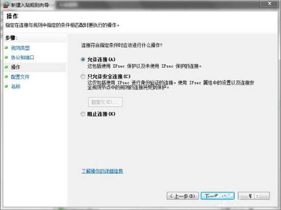win7電腦怎么打開特定端口 win7電腦打開特定端口方法