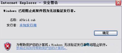 win7系統(tǒng)控件無法安裝怎么辦 win7系統(tǒng)控件無法安裝解決方法