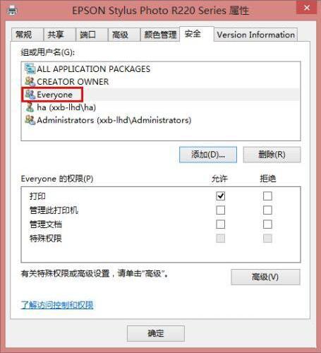 win8系統(tǒng)共享打印機(jī)拒絕訪問怎么辦