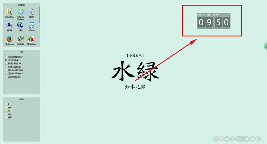 搜狗壁紙怎么顯示日歷 搜狗壁紙日歷怎么設(shè)置