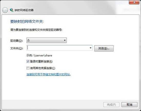 win7系統(tǒng)映射網(wǎng)絡(luò)驅(qū)動器怎么訪問