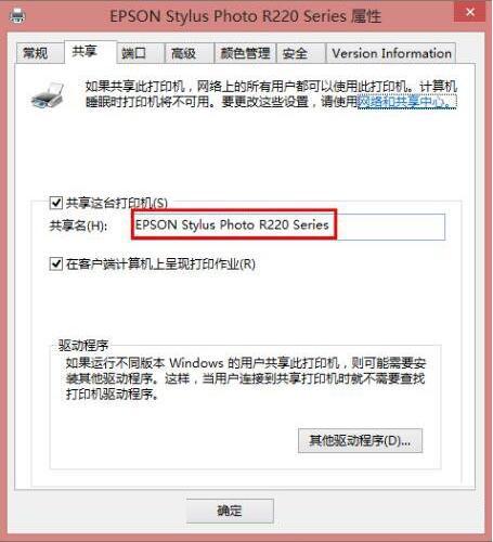 win8系統(tǒng)共享打印機(jī)拒絕訪問怎么辦
