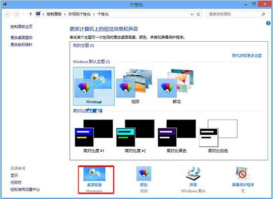 win8系統(tǒng)怎么自動(dòng)更換桌面背景 win8系統(tǒng)自動(dòng)更換桌面背景操作方法