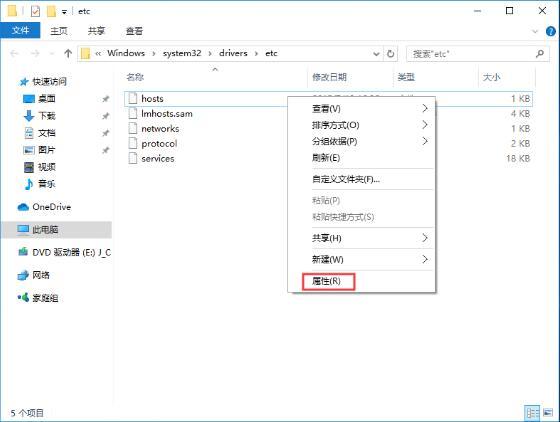 win10系統(tǒng)怎么修改hosts文件 win10系統(tǒng)修改hosts文件方法介紹