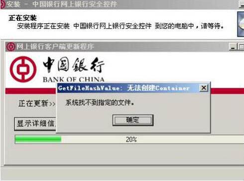 win7系統(tǒng)控件無法安裝怎么辦 win7系統(tǒng)控件無法安裝解決方法