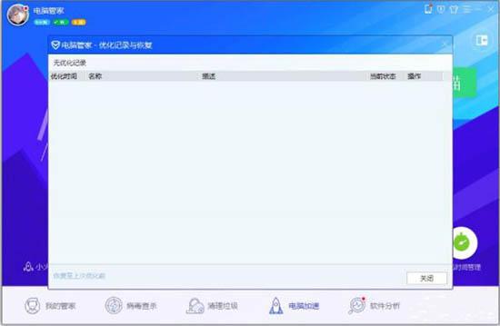 win7系統(tǒng)print spooler服務(wù)總是自動停止怎么辦