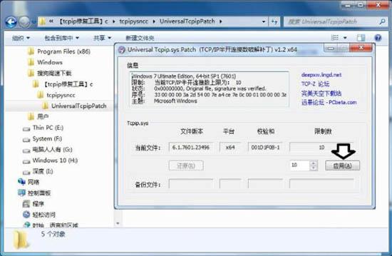 win7系統(tǒng)tcpip.sys藍屏怎么解決 win7系統(tǒng)tcpip.sys藍屏解決方法