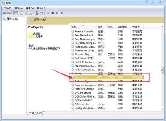 win7系統(tǒng)print spooler服務(wù)總是自動停止怎么辦