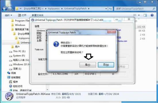 win7系統(tǒng)tcpip.sys藍屏怎么解決 win7系統(tǒng)tcpip.sys藍屏解決方法