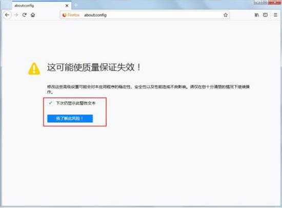 win7系統(tǒng)火狐瀏覽器怎么禁用javascript