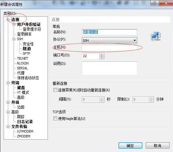 教你如何用xshell來連接遠程Linux服務器