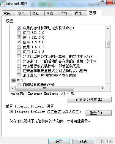 win7系統(tǒng)控件無法安裝怎么辦 win7系統(tǒng)控件無法安裝解決方法